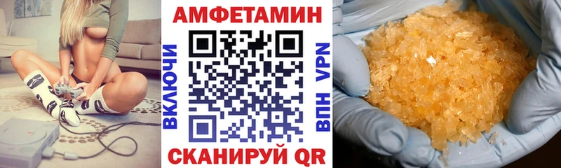 Амфетамин VHQ дарнет шоп блэк спрут зеркало Поронайск