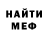 МЕФ мука Pepedupers