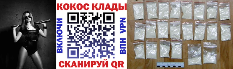 Кокаин 97% Поронайск