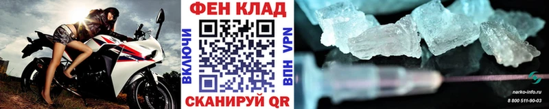 Метамфетамин кристалл  Поронайск 